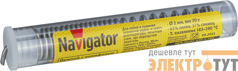 Припой 93 111 NEM-Pos01-63K-2-F20 (ПОС-63; колба; 2мм; 20 г) Navigator 93111