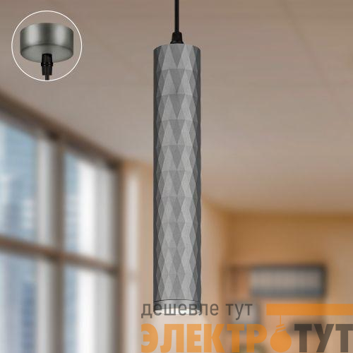 Светильник подвесной (подвес) PL15 GR MR16 GU10 потолочный цилиндр графит Эра Б0061378