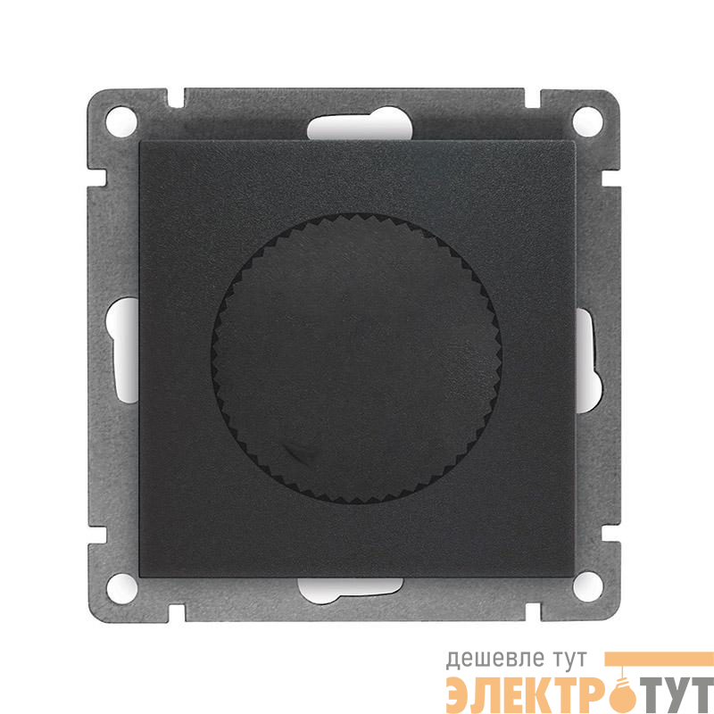 Светорегулятор СП Афина 500Вт механизм графит Universal A0101-Gr
