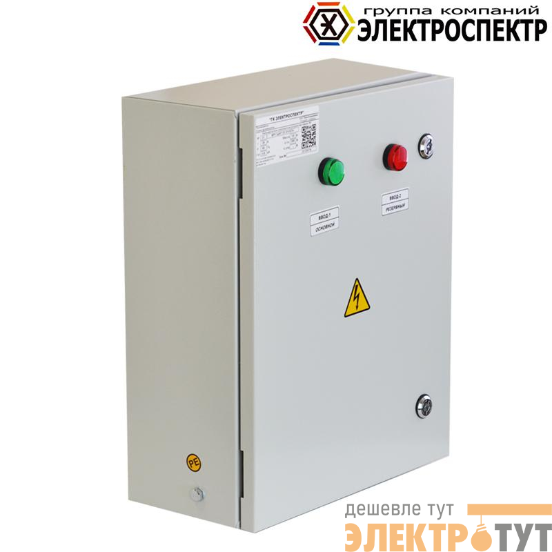 Щит ВРУ ЩАП 53 31УХЛ4 Электроспектр _VG212088