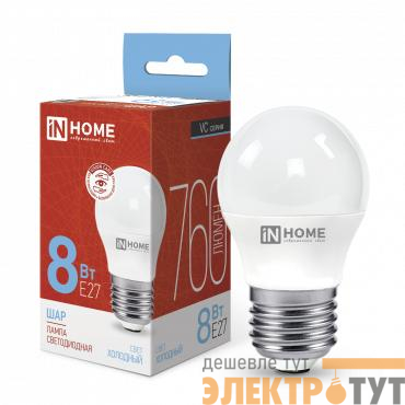 Лампа светодиодная LED-ШАР-VC 8Вт шар 6500К холод. бел. E27 760лм 230В IN HOME 4690612024905
