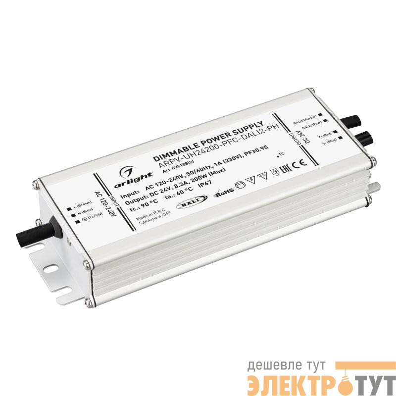 Блок питания ARPV-UH24200-PFC-DALI2-PH (24В 8.3А 200Вт) IP67 металл Arlight 028108(2)