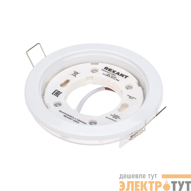 Светильник Series H4-PRO встраив. GX53 бел. с кольцом в компл. Rexant 608-004