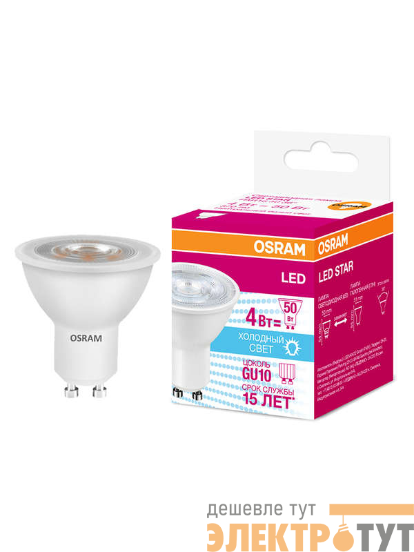 Лампа светодиодная LED STAR PAR16 4W/840 (замена 50Вт) 4Вт 4000К нейтр. бел. GU10 370лм 220-240В прозр. пласт. OSRAM 4058075134874