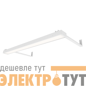 Светильник светодиодный E220 18Вт 3950К IP20 1195х100х50 диод 0.1Вт для школьных досок без рассеив. VARTON V1-E0-00270-60000-2001839