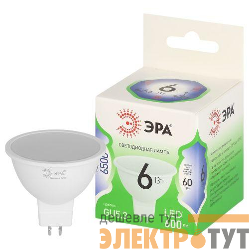 Лампа светодиодная GREEN LINE MR16-6W-865-GU5.3 GL 6Вт софит 6500К свет холод. GU5.3 Эра Б0067080