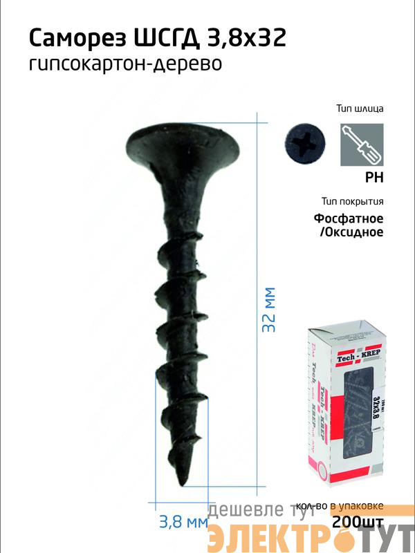 Саморез гипсокартон-дерево 3.8х32 (коробка) (уп.200шт) Tech-Krep/Zitar 102121