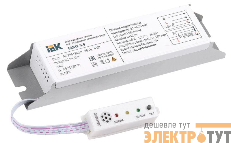 Блок аварийного питания БАП12-3.0 для LED IEK LLVPOD-EPK-12-3H