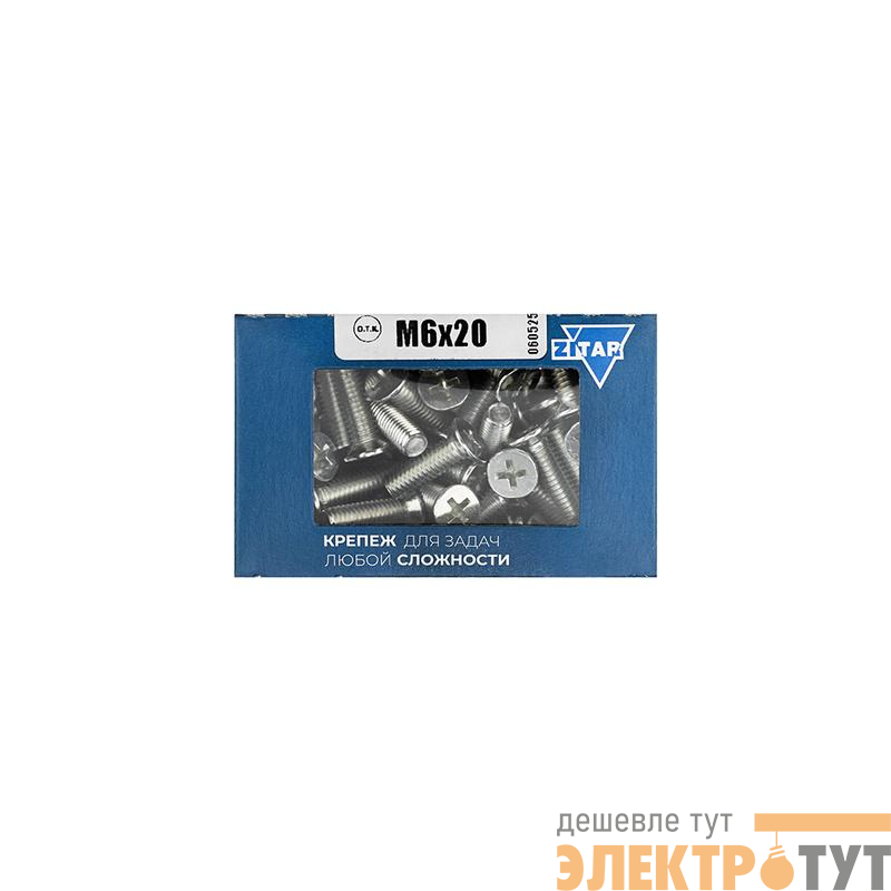 Винт с потайной головкой М6х20 DIN 965 оцинк. (уп.100шт) Zitar 105241