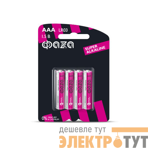 Элемент питания алкалиновый AAA/LR03 1.5В Super Alkaline BL-4 (уп.4шт) ФАZА 5000254