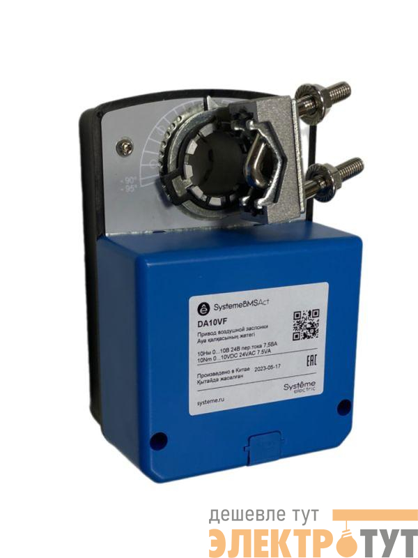 Привод воздушной заслонки 10Нм 0-10В ОСП/0-10В 24В SE DA10VF