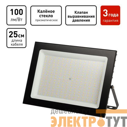 Прожектор светодиодный PRO LPR-062-0-65K-200 200Вт 6500К 20000лм IP65 уличный призма Эра Б0064695