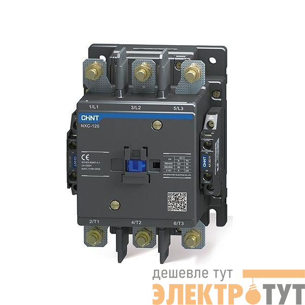 Контактор NXC-120 120А кат. 220В AC 2НО+2НЗ AC-3 (R) CHINT 836511