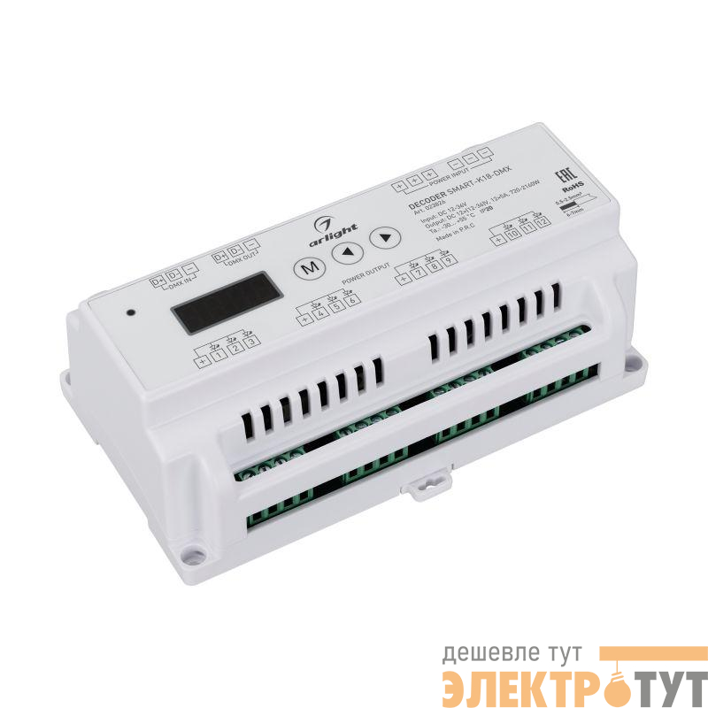 Декодер SMART-K18-DMX (12-36В 12х5А) (IP20 пластик) Arlight 023826