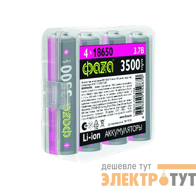 Аккумулятор 18650 3.7В Li-Ion 3500мА.ч без платы защиты PB-4 (уп.4шт) ФАZА 5059870