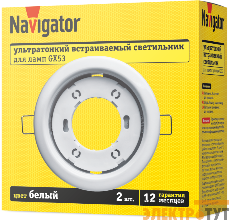 Светильник 95 460 NGX-R1-001-GX53-PACK2 бел. (уп.2шт) NAVIGATOR 95460