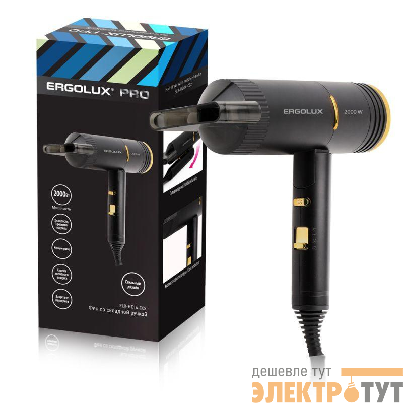 Фен со складной ручкой ELX-HD14-C02 PRO 2000Вт 220-240В черн./зол. Ergolux 15210