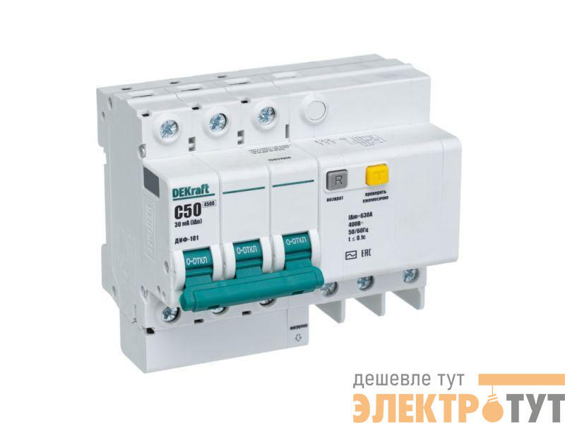 Выключатель автоматический дифференциального тока 3п C 50А 30мА тип AC ДИФ-101 со встроен. защитой от сверхтоков DEKraft 15057DEK