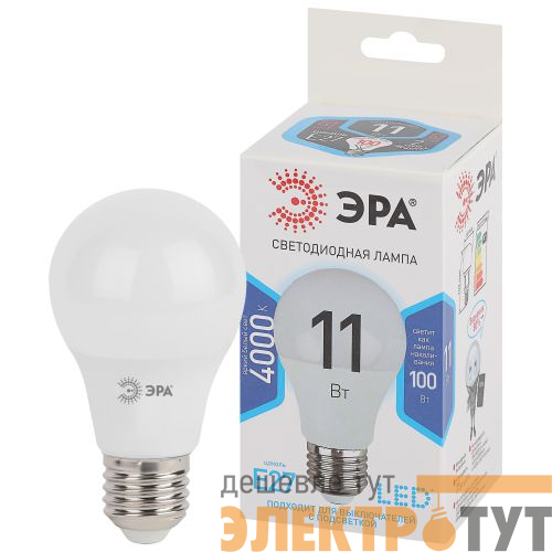 Лампа светодиодная A60-11w-840-E27 грушевидная 880лм Эра Б0029821