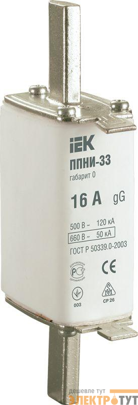 Вставка плавкая ППНИ-33 16А габарит 0 IEK DPP20-016
