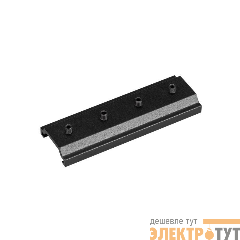 Коннектор прямой MAG-ORIENT-CON-I-MINI (BK) металл Arlight 036035