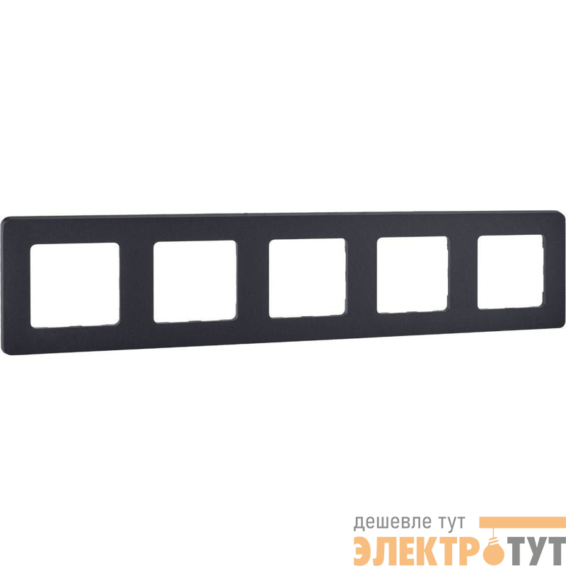 Рамка 5-м СП Inspiria IP20 антрацит IEK 673973
