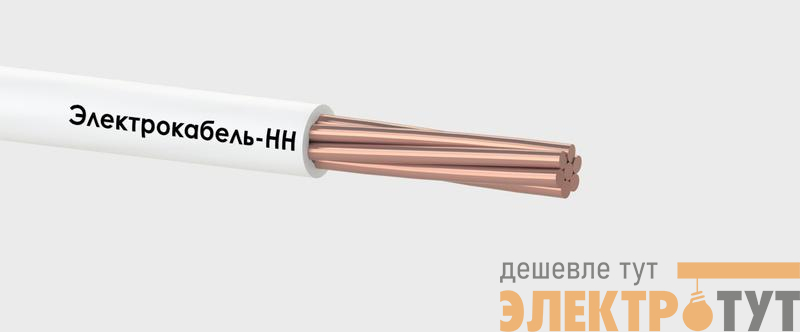 Провод ПуВнг(А)-LS 1х25 МК 450/750В Б (м) ЭЛЕКТРОКАБЕЛЬ НН 00-00005519