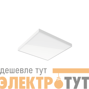 Светильник светодиодный A070 2.0 30Вт 4000К IP40 595х595х50 офисный встраив./накладной опал. рассеив. VARTON V1-A0-00070-01OP0-4003040