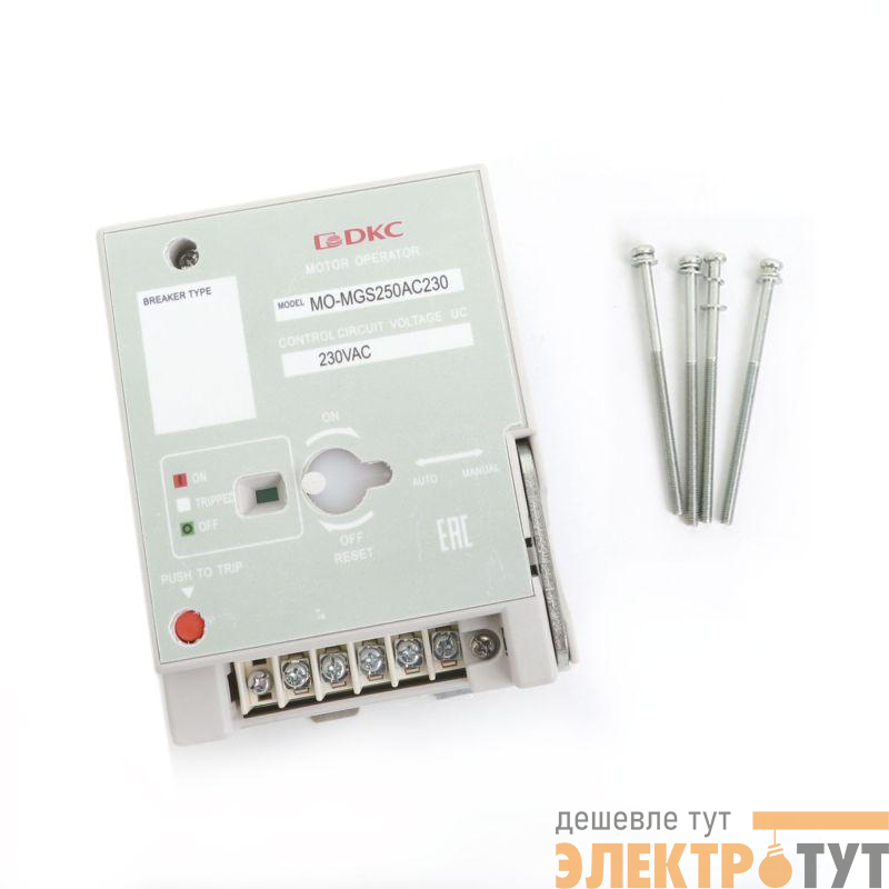 Привод моторный MO для MGS125 напряжение AC230 DKC MO-MGS125AC230