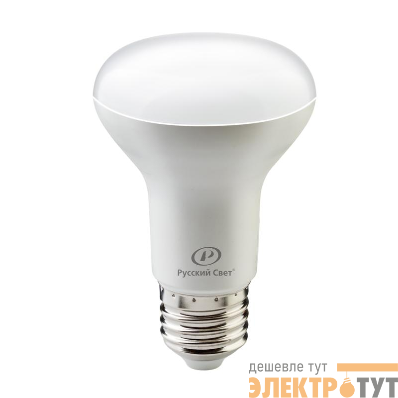 Лампа светодиодная RS LED R63 E27 9W 220-240V 9Вт рефлектор матовая 6500К холод. бел. E27 720лм 220-240В Ra90 Русский Свет 15010745082