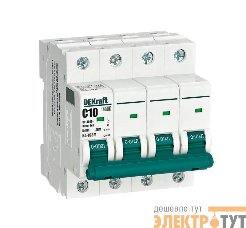 Выключатель автоматический модульный 4п C 10А 6кА ВА-103M без теплозащиты DEKraft 12528DEK