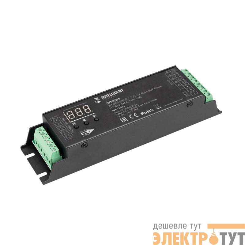 Декодер SMART-DMX512-305-63-RDM-SUF 12-48В 5х4А Terminal IP20 метал. черн. INTELLIGENT ARLIGHT 036244