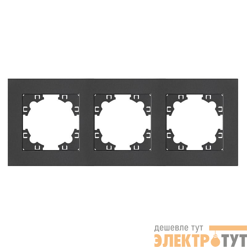 Рамка 3-м Афина универс. графит Universal A0045-Gr