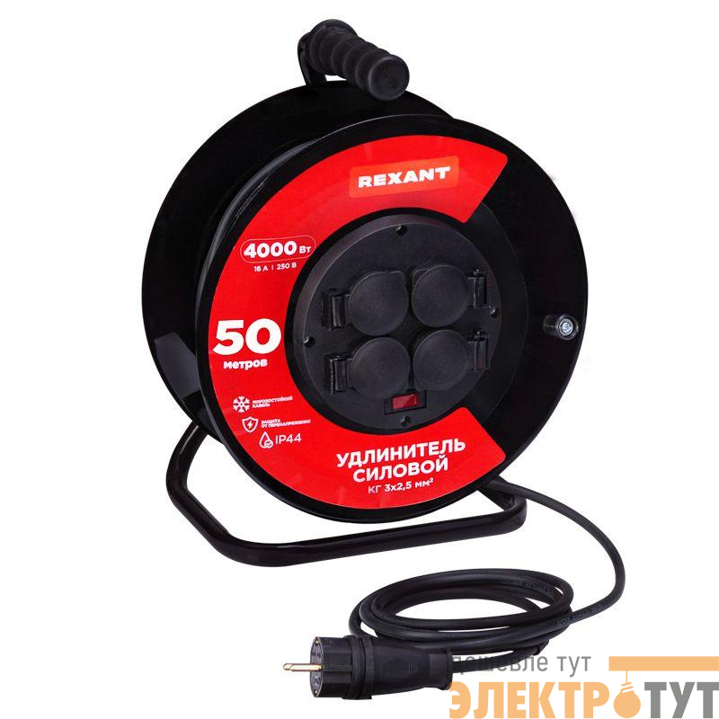 Удлинитель на метал. катушке 4х50м с заземл. IP44 КГ 3х2.5кв.мм с выключателем с защ. крышками Rexant 13-5016