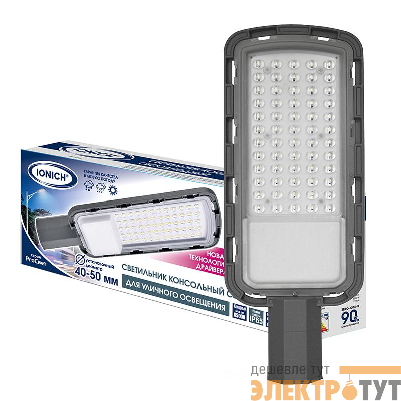 Светильник светодиодный консольный линзованный ДКУ 50Вт 6500К IP65 IONICH 2140