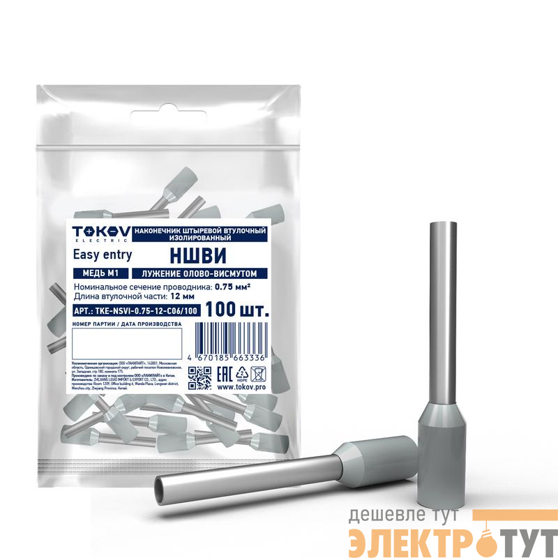 Наконечник штыревой втулочный изолированный НШВИ 0.75-12 TOKOV ELECTRIC TKE-NSVI-0.75-12-C06/100