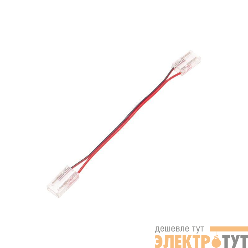 Коннектор I-образный гибкий для одноцветной светодиодной ленты COB 8мм Rexant 148-103