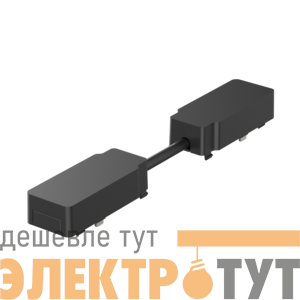 Коннектор питания прямой для соединения шинопроводов магнитной системы Galakti 150x26x15мм черн. VARTON V4-R7-09.RG23.TRK-0002