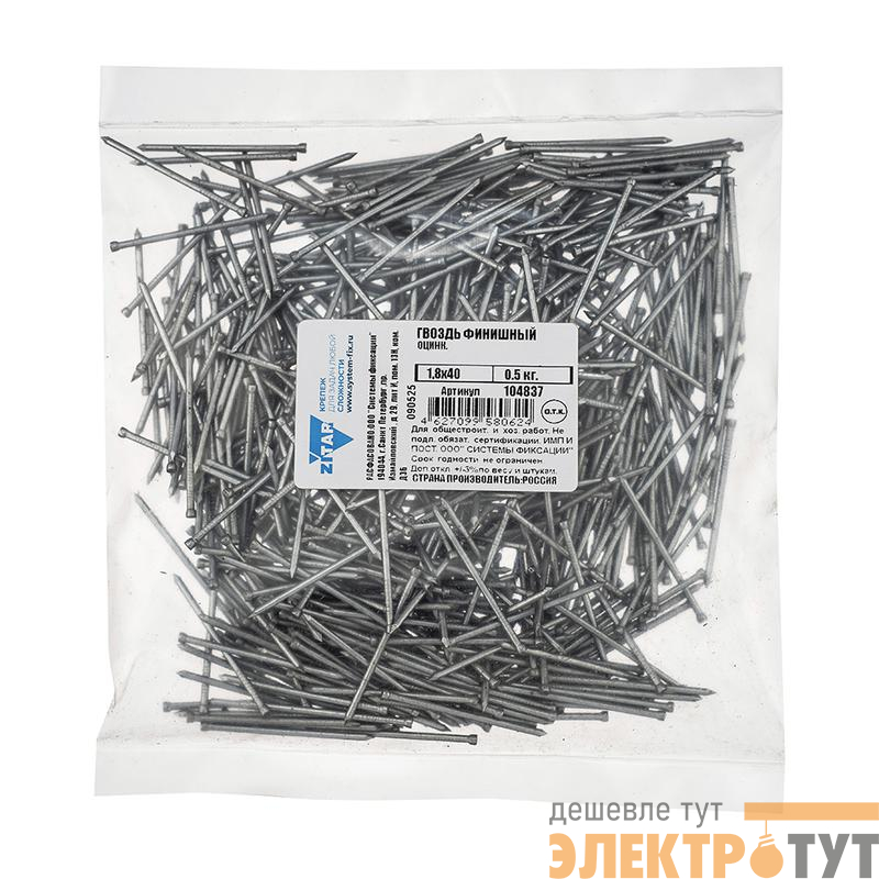Гвоздь финишный 1.8х40 оцинк. (уп.0.5кг) Tech-Krep/Zitar 104837