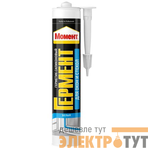 Герметик силиконовый для окон и стекол ГЕРМЕНТ 280мл бел. Момент Б0022956