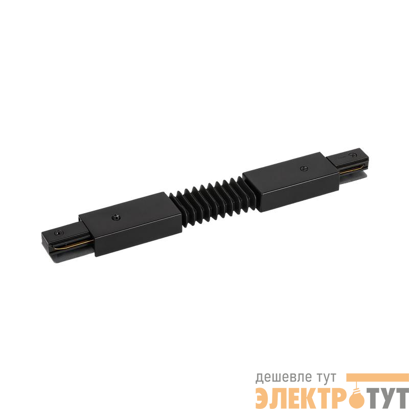 Коннектор гибкий FRB200-BL для шинопровода RB черн. IN HOME 4690612060682