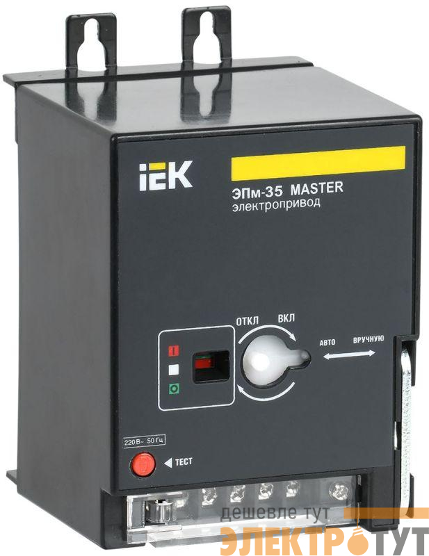 Электропривод ЭПм-35 220В MASTER IEK SVA30D-EP-02