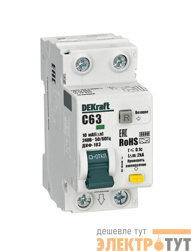 Выключатель автоматический дифференциального тока (АВДТ) 1P+N 63А 10мА AC х-ка C ДИФ-103 6кА DEKraft 16308DEK