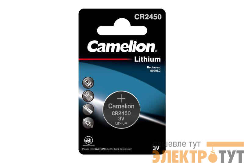 Элемент питания литиевый CR2450 BL-1 (блист.1шт) Camelion 3072