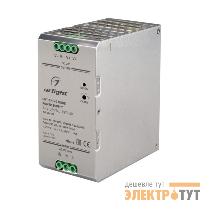Блок питания ARV-DRP240-PFC-48 (48В 5А 240Вт) IP20 металл Arlight 044599