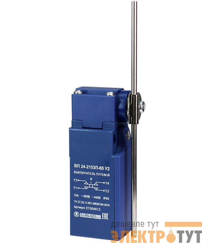 Выключатель путевой ВП 24-2153П-65 У2 1НО+1НЗ 3А IP65 круглый стальной рычаг 20мм без сальника Электротехник ET004613