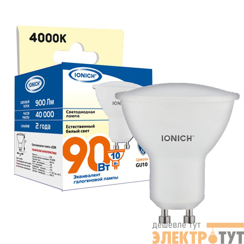 Лампа светодиодная GU10 10Вт софит 4000К 900лм 230В IONICH 1898