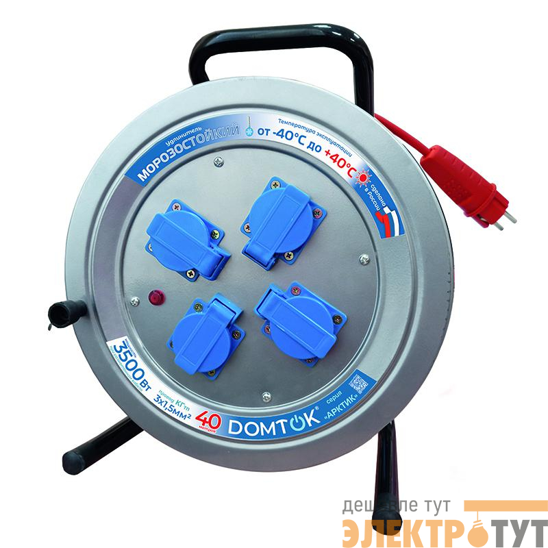 Удлинитель на метал. катушке 4х40м с заземл. 16А IP44 3.5кВт КГ 3х1.5 с защ. крышкой АРКТИК DOMTOK 2586