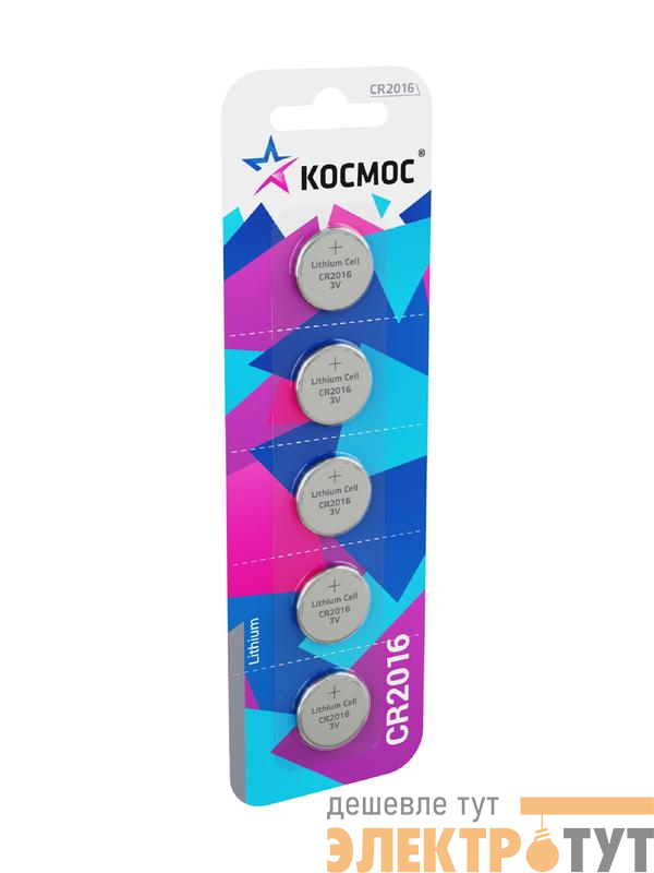 Элемент питания литиевый CR2016 5хBL (блист.5шт) КОСМОС KOC20165BL