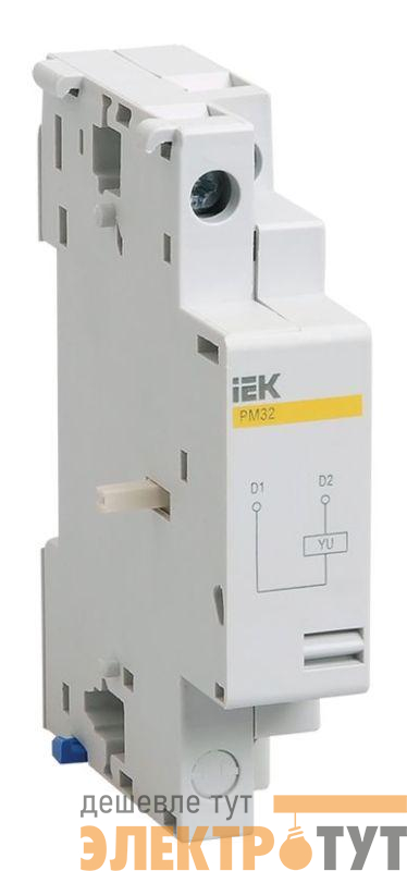 Расцепитель минимального напряжения РМ32 Ue 230В KARAT IEK DMS11D-UV230